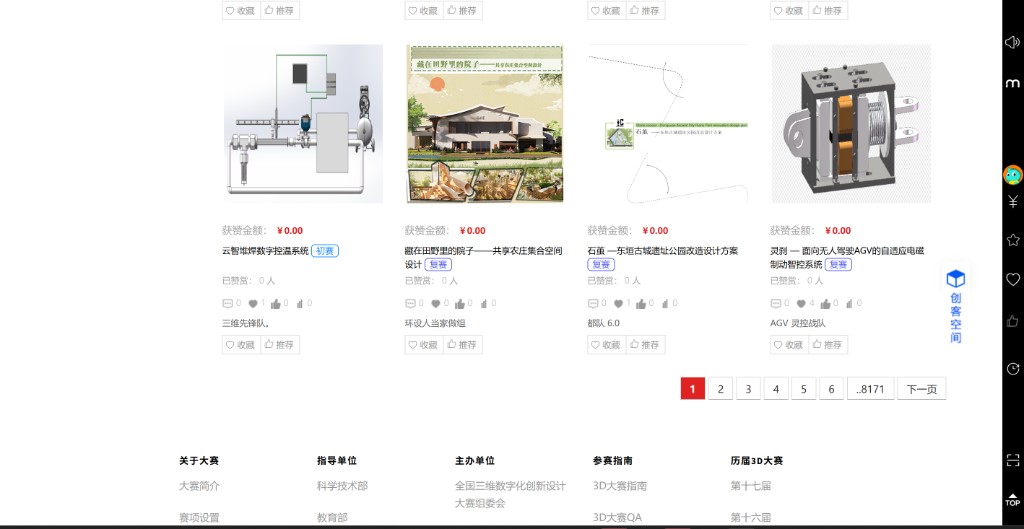 作品列表 - 作品网格